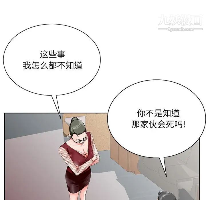 哥哥怀中的初恋第25话