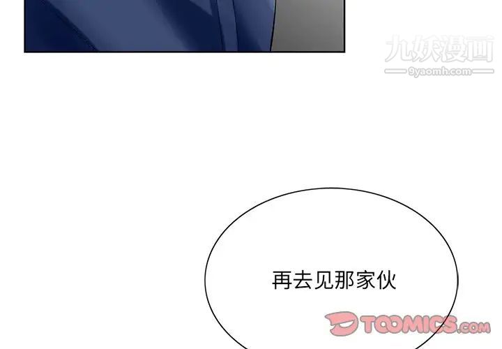 哥哥怀中的初恋第26话