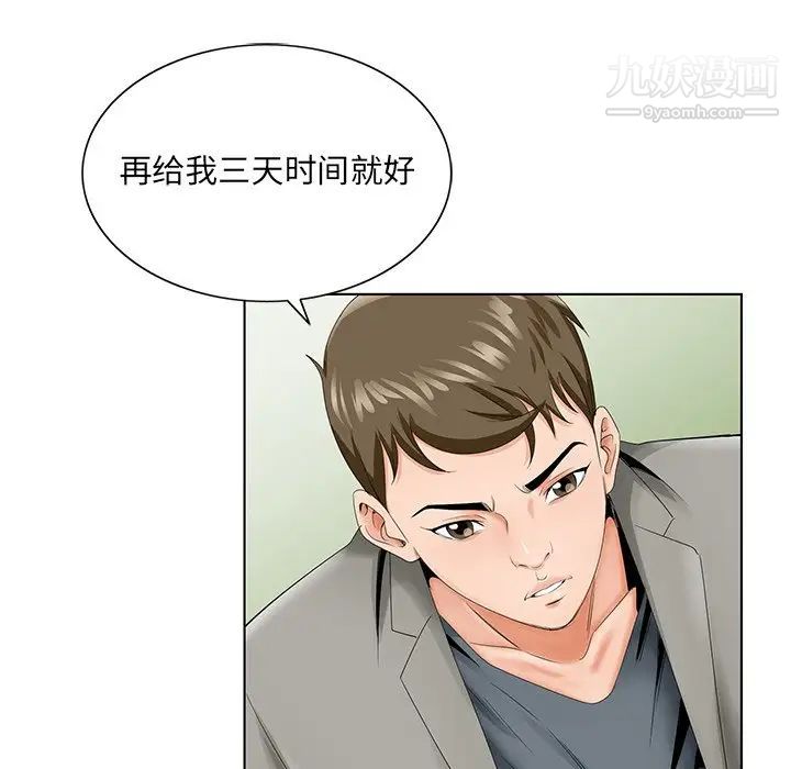 哥哥怀中的初恋第26话