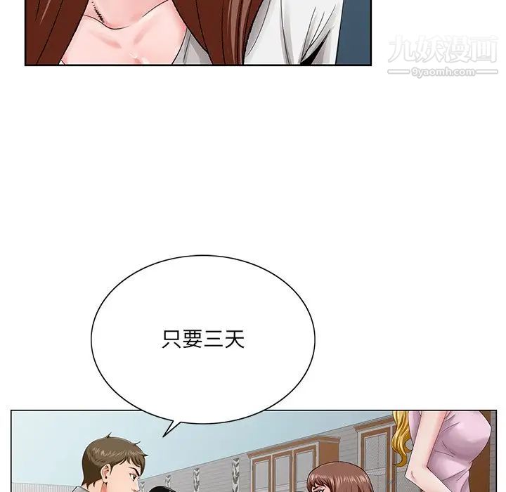 哥哥怀中的初恋第26话