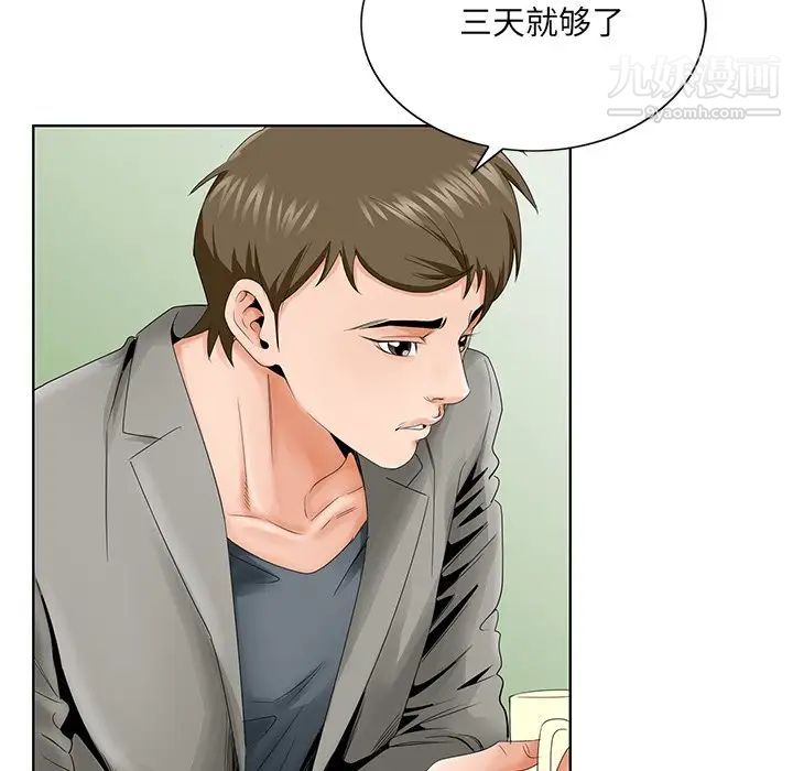 哥哥怀中的初恋第26话