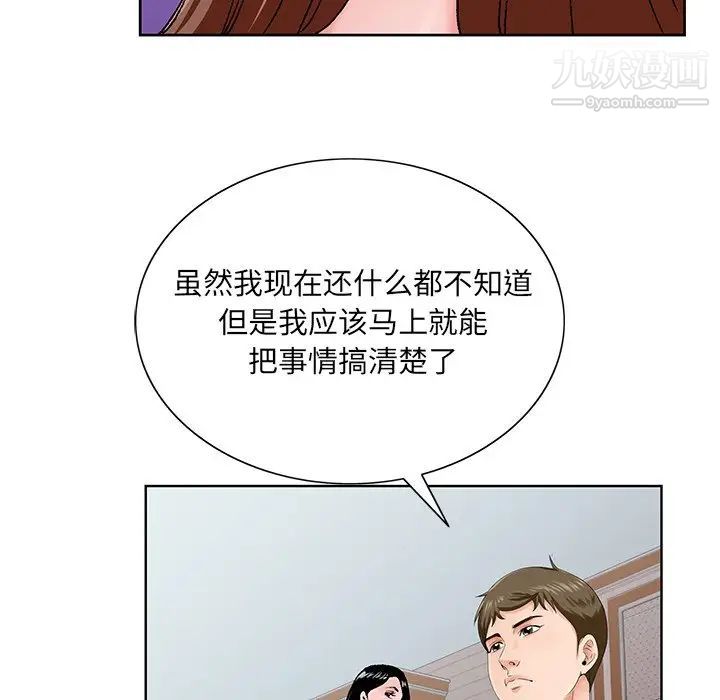 哥哥怀中的初恋第26话