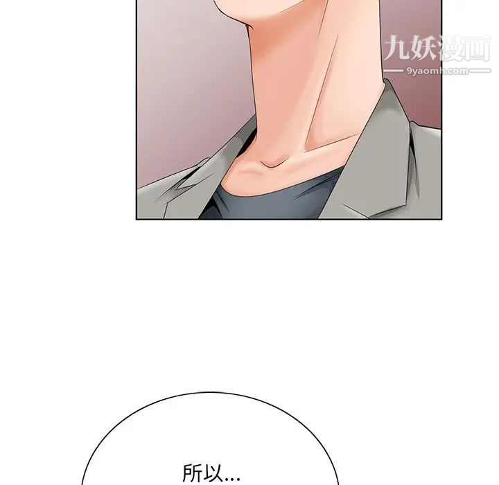 哥哥怀中的初恋第26话