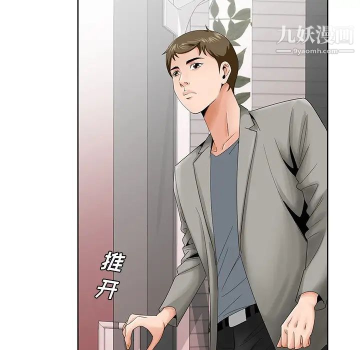 哥哥怀中的初恋第26话