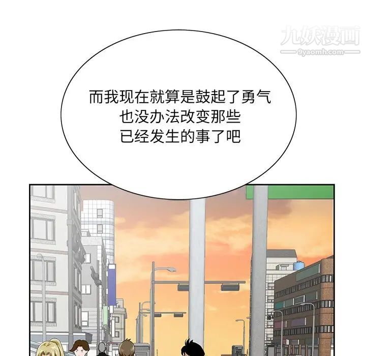 哥哥怀中的初恋第26话