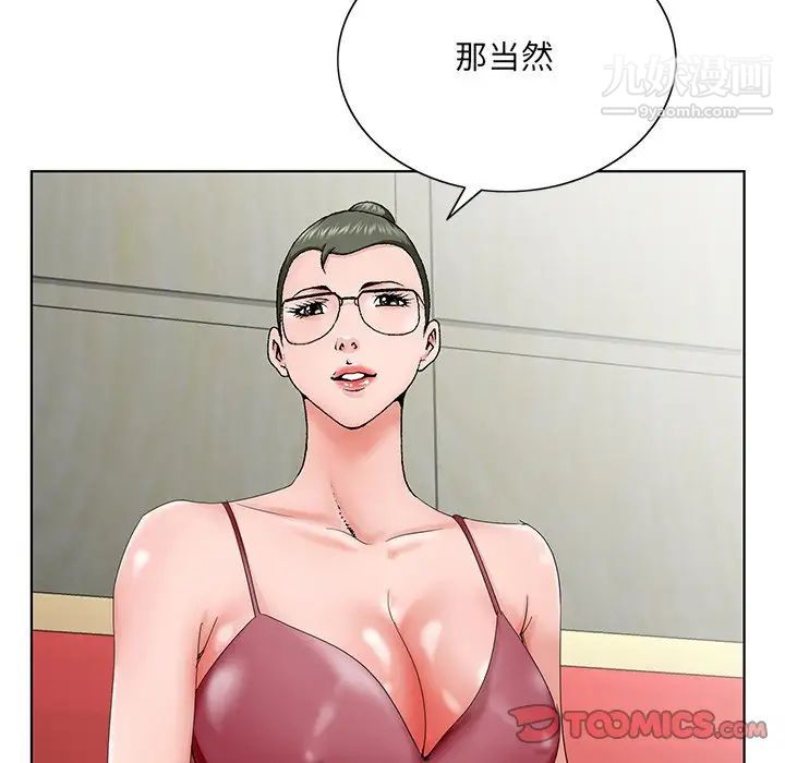 哥哥怀中的初恋第26话