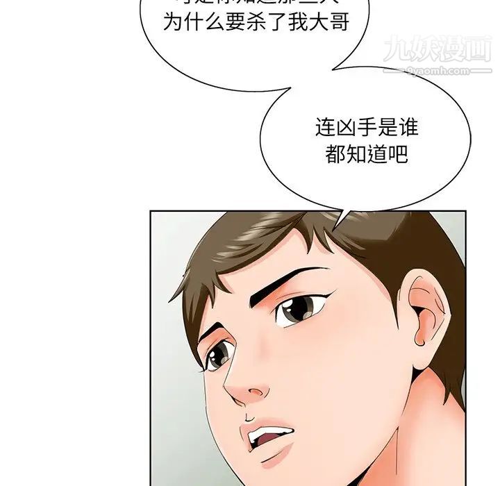 哥哥怀中的初恋第26话