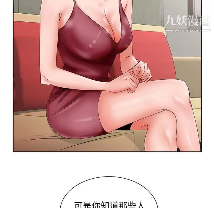 哥哥怀中的初恋第26话