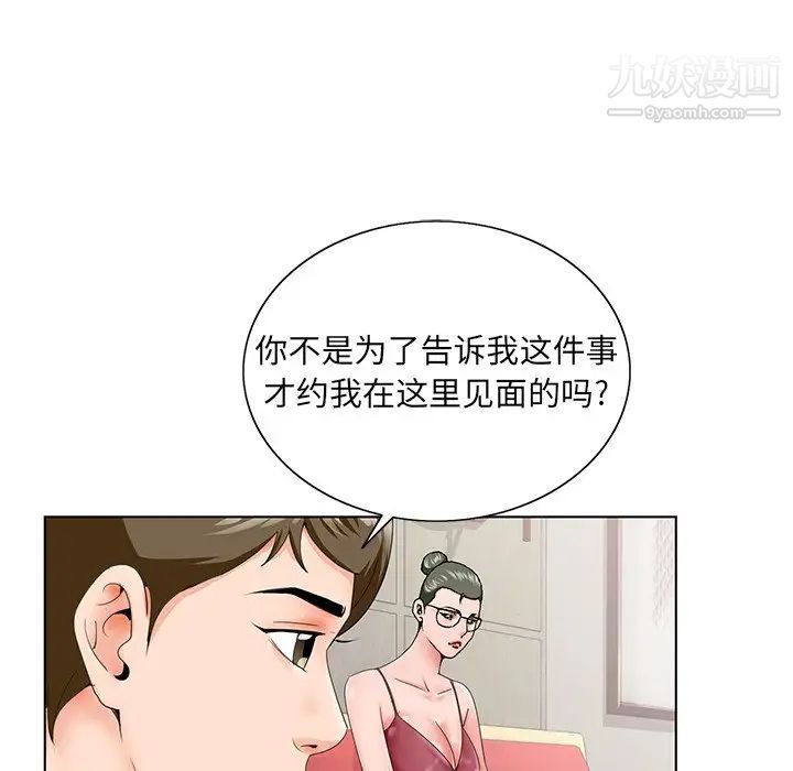 哥哥怀中的初恋第26话