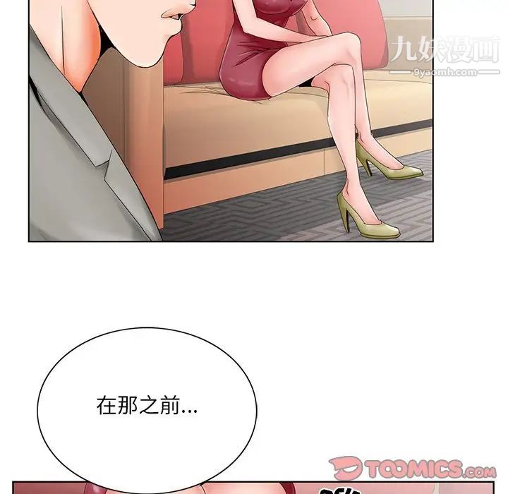 哥哥怀中的初恋第26话