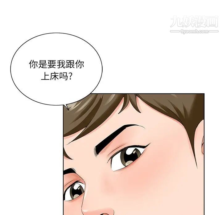 哥哥怀中的初恋第26话