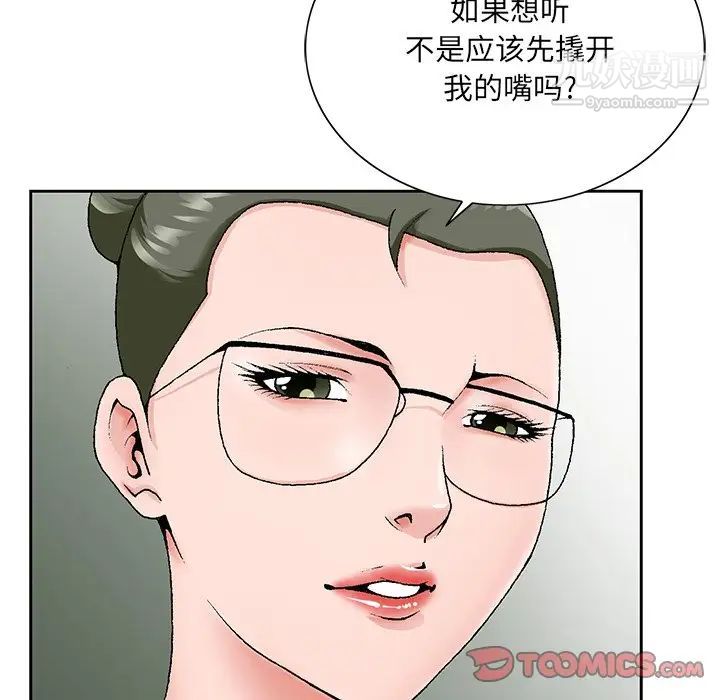 哥哥怀中的初恋第26话