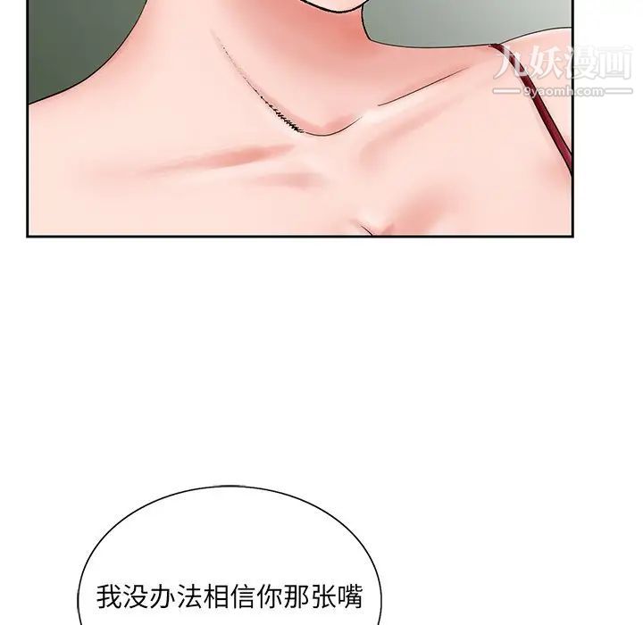 哥哥怀中的初恋第26话