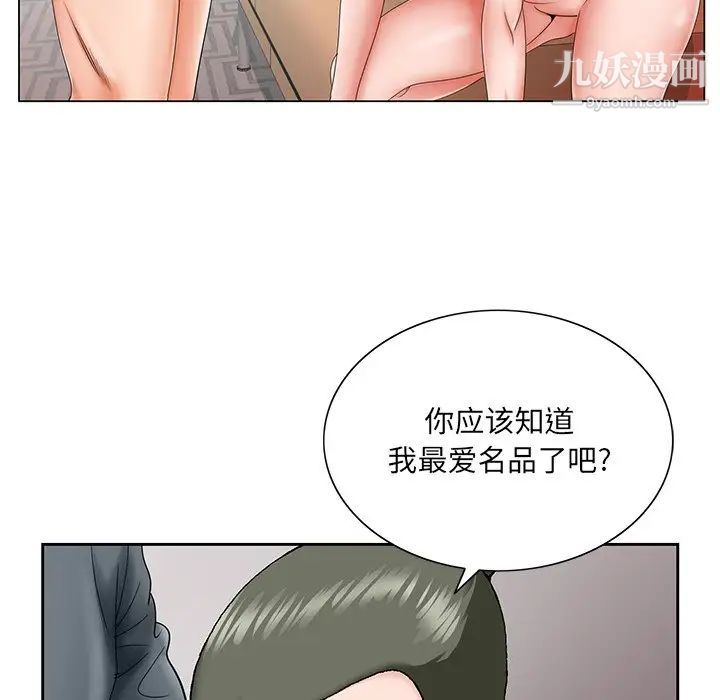哥哥怀中的初恋第26话