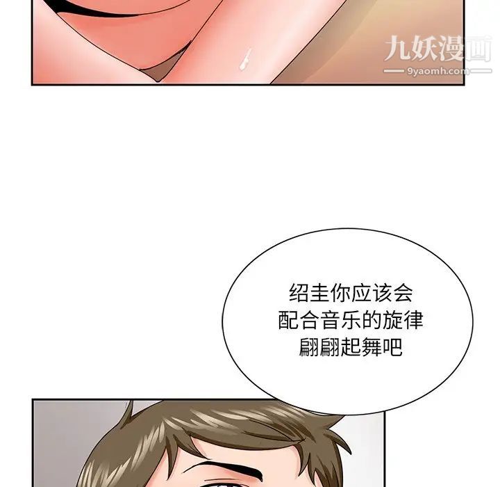 哥哥怀中的初恋第27话