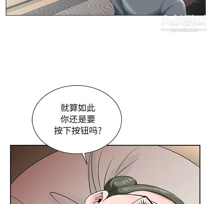 哥哥怀中的初恋第27话
