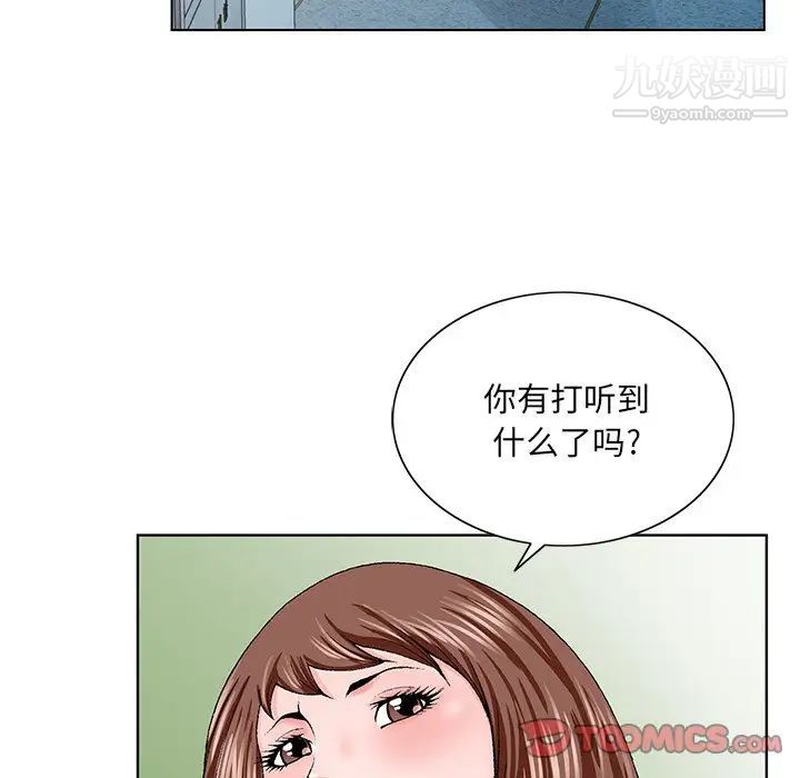 哥哥怀中的初恋第27话