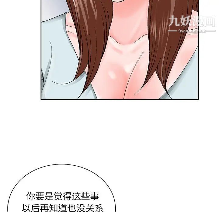 哥哥怀中的初恋第27话