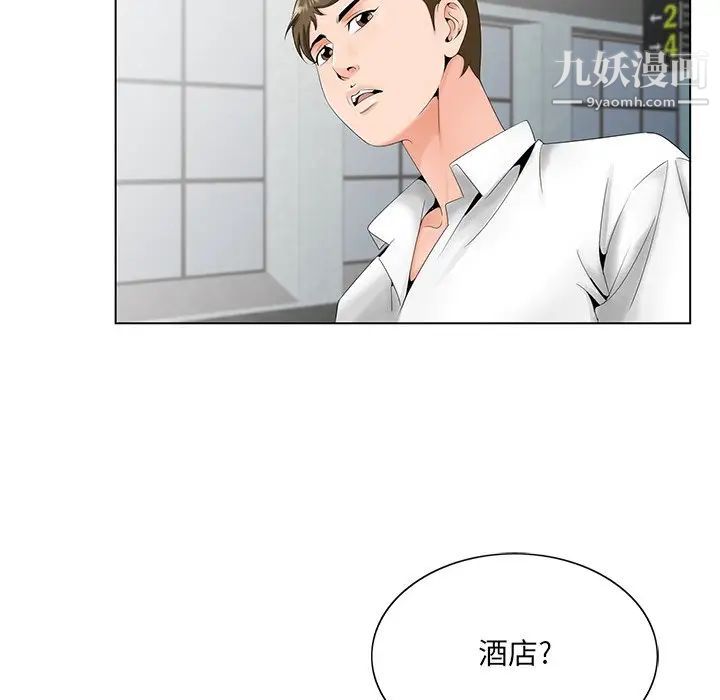 哥哥怀中的初恋第27话