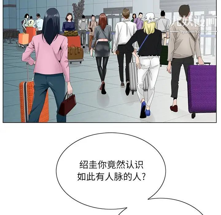 哥哥怀中的初恋第27话