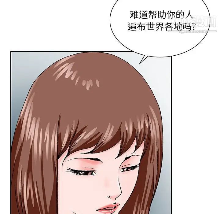 哥哥怀中的初恋第27话