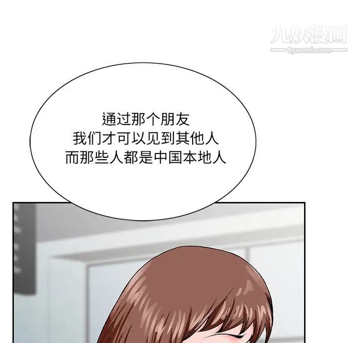哥哥怀中的初恋第27话