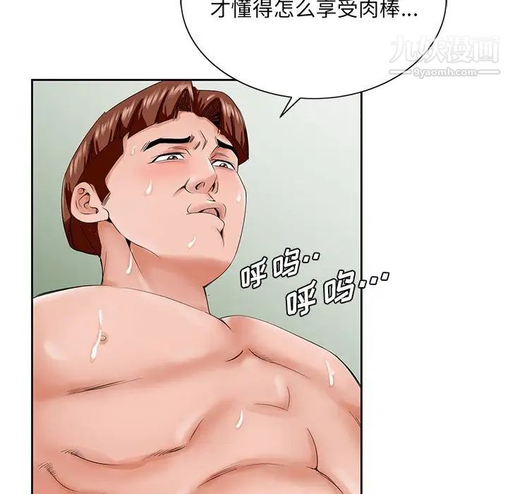哥哥怀中的初恋第28话