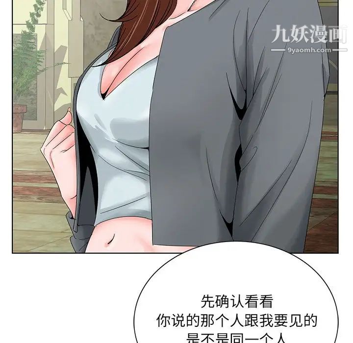 哥哥怀中的初恋第28话