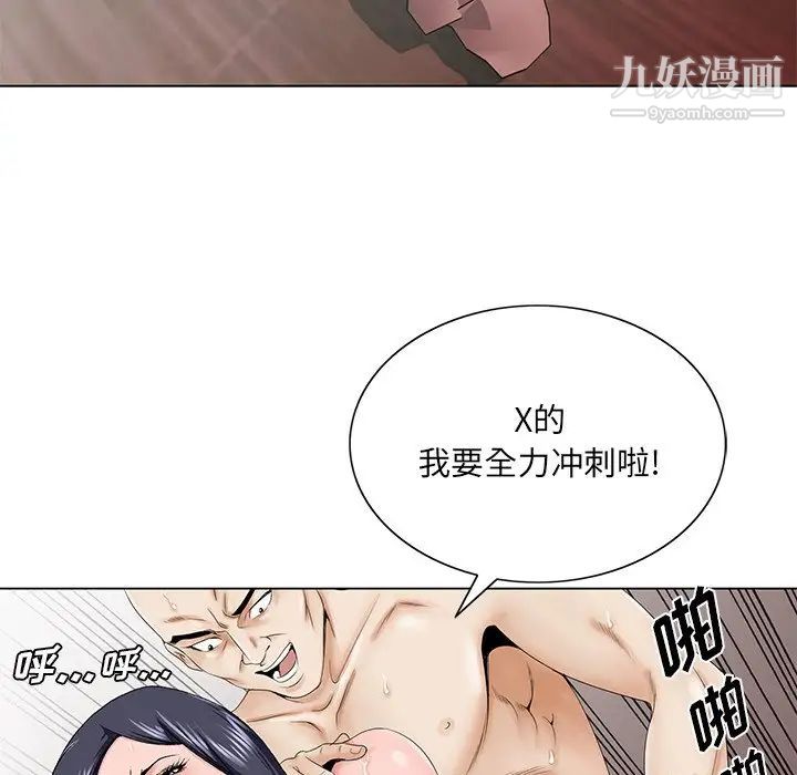 哥哥怀中的初恋第28话