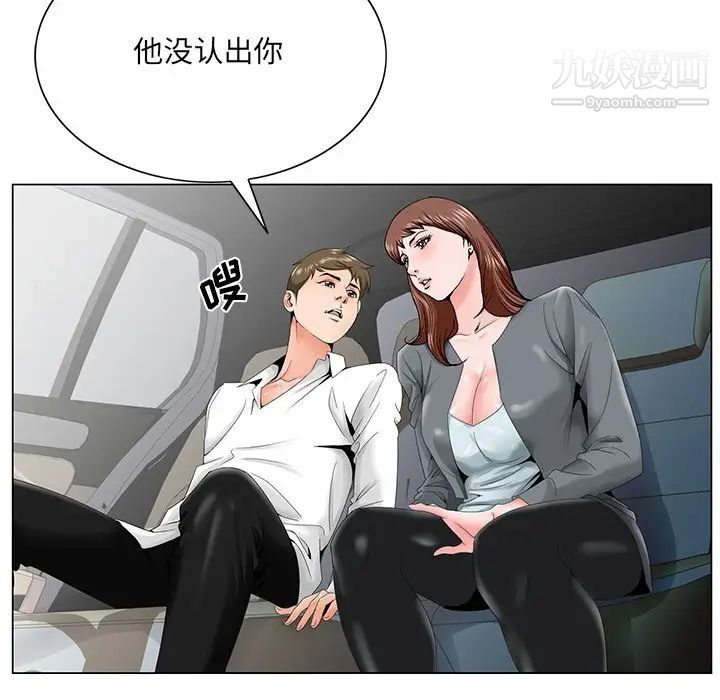 哥哥怀中的初恋第28话