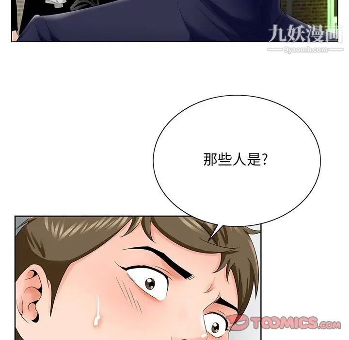哥哥怀中的初恋第28话