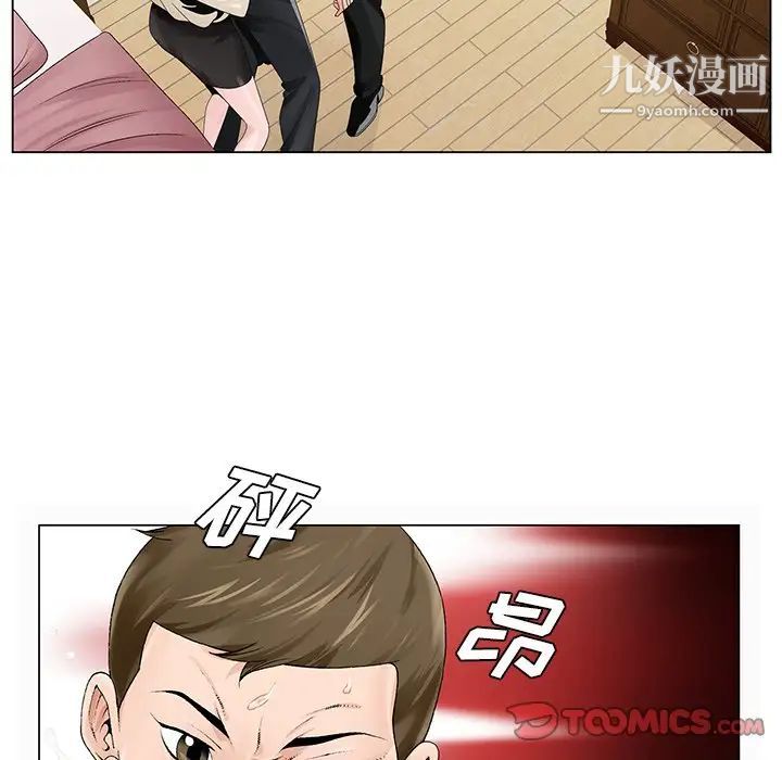 哥哥怀中的初恋第28话