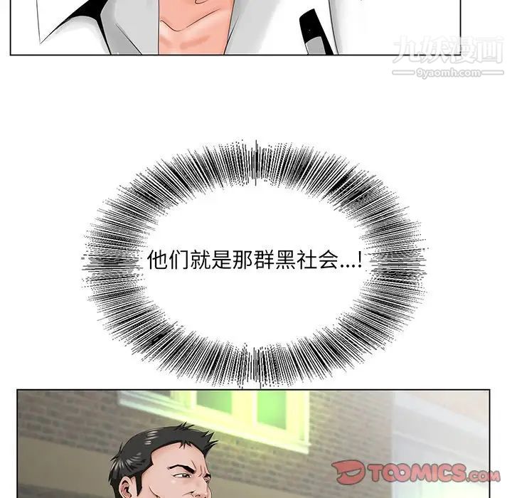 哥哥怀中的初恋第28话