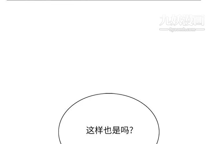 哥哥怀中的初恋第29话