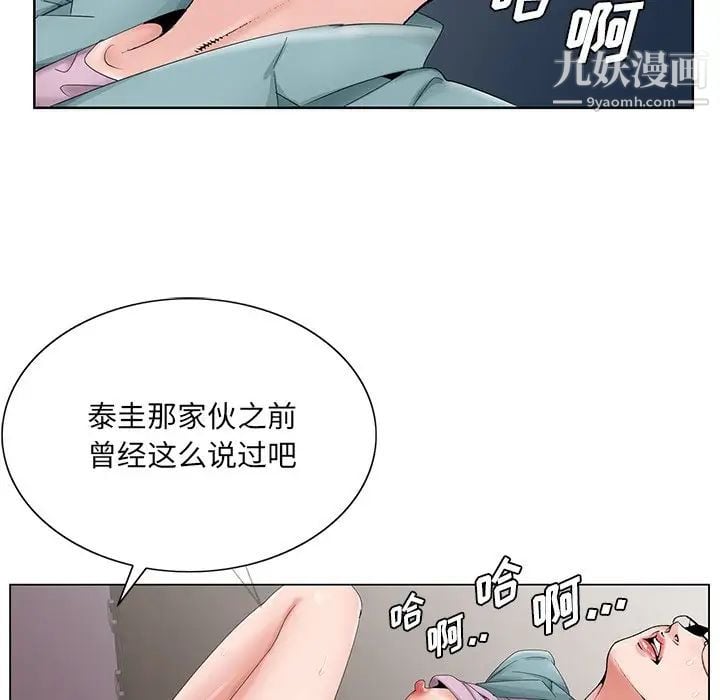 哥哥怀中的初恋第29话