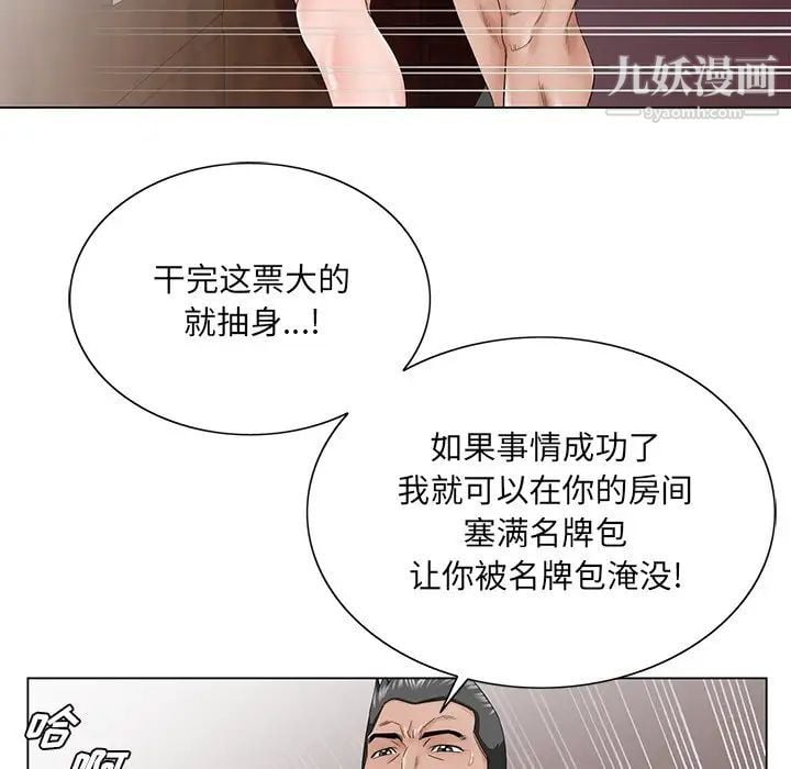 哥哥怀中的初恋第29话