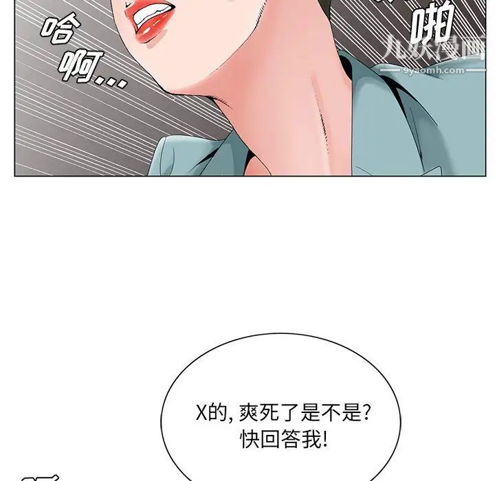 哥哥怀中的初恋第29话