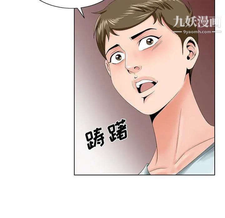 哥哥怀中的初恋第29话