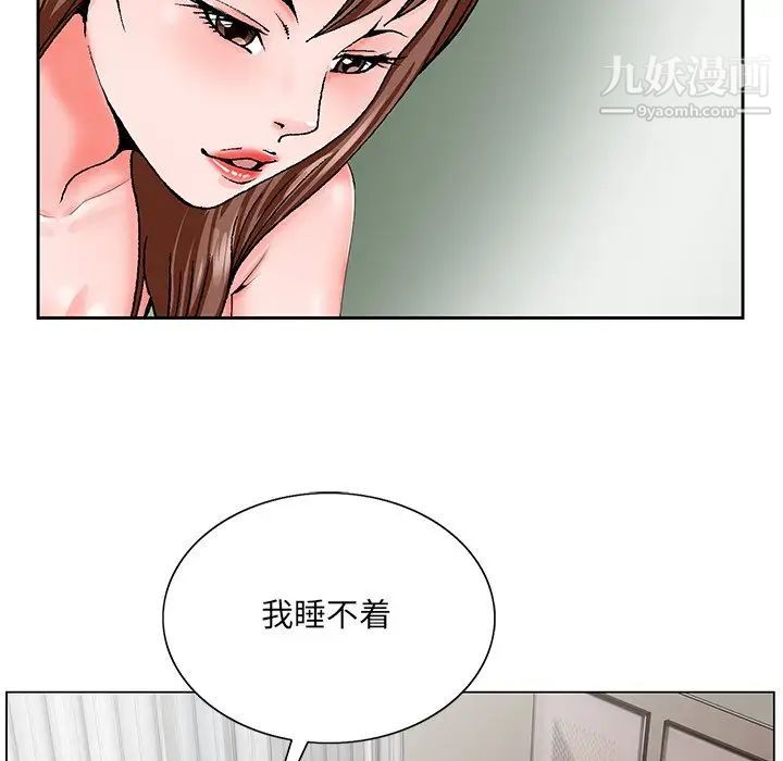 哥哥怀中的初恋第30话