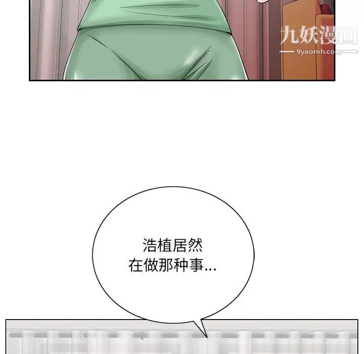 哥哥怀中的初恋第30话