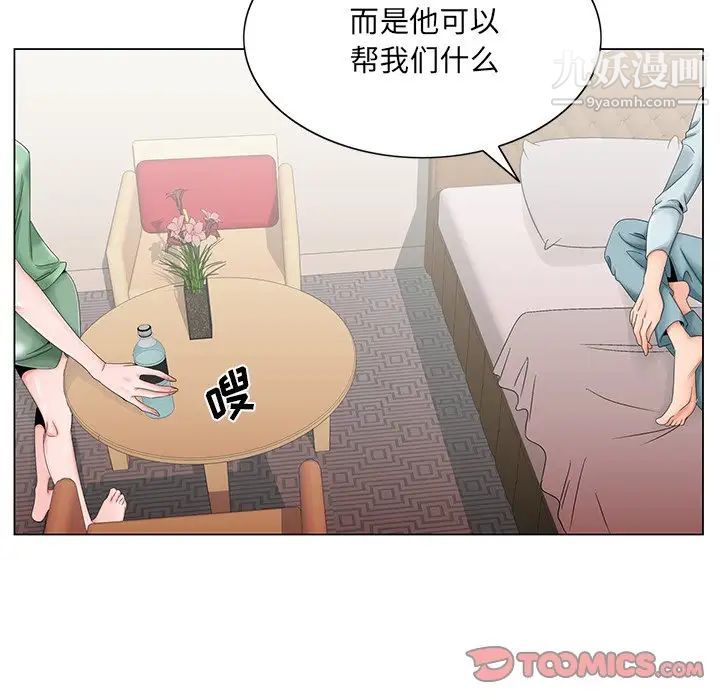 哥哥怀中的初恋第30话