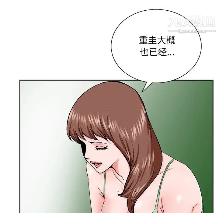 哥哥怀中的初恋第30话