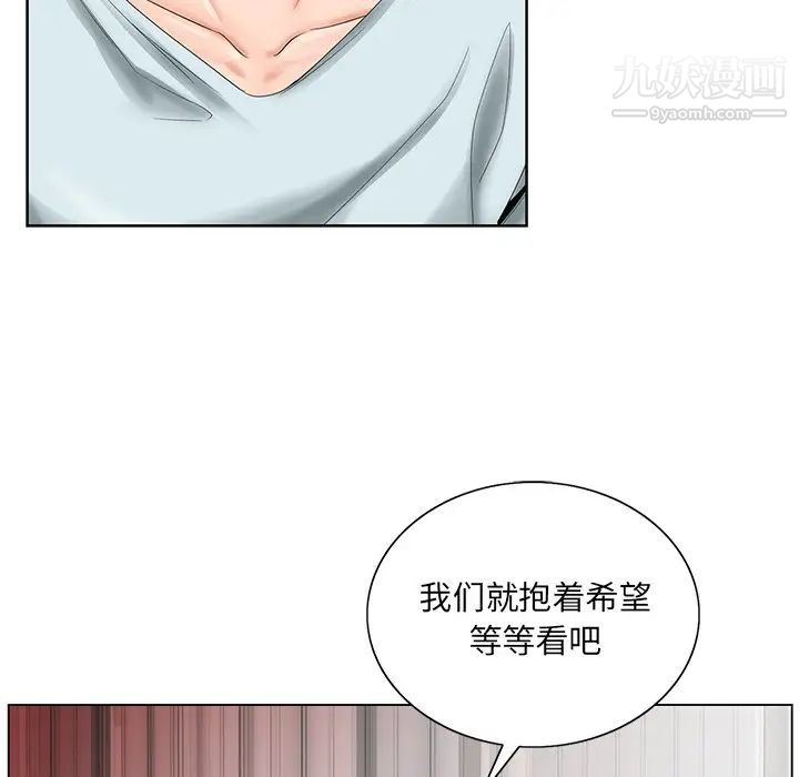 哥哥怀中的初恋第30话
