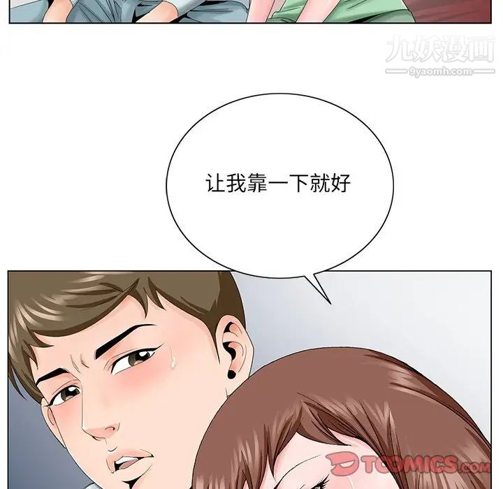 哥哥怀中的初恋第30话
