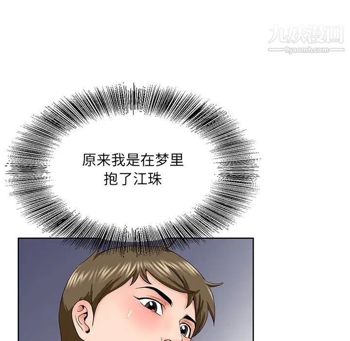 哥哥怀中的初恋第30话