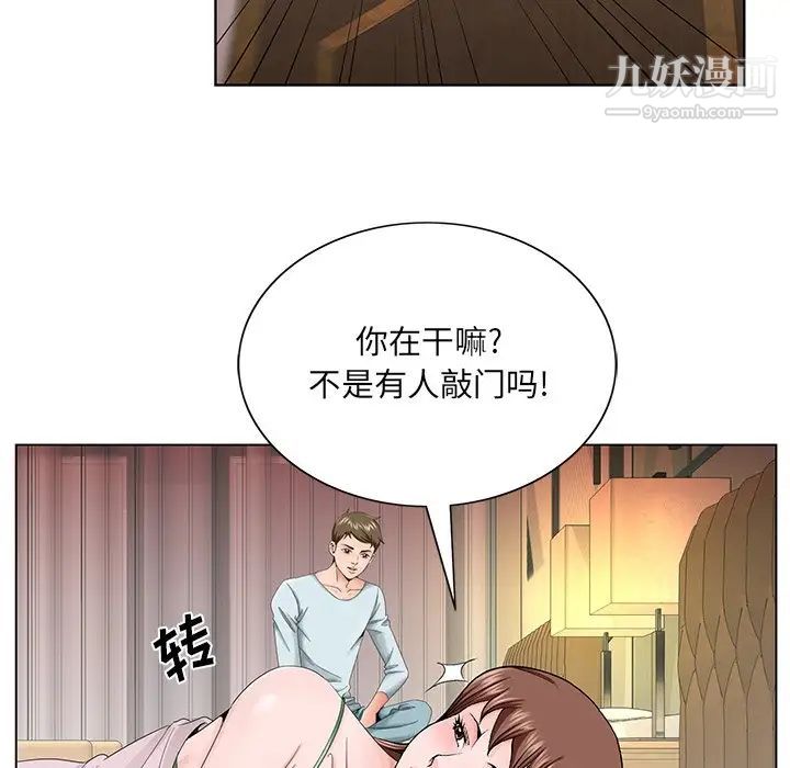 哥哥怀中的初恋第30话