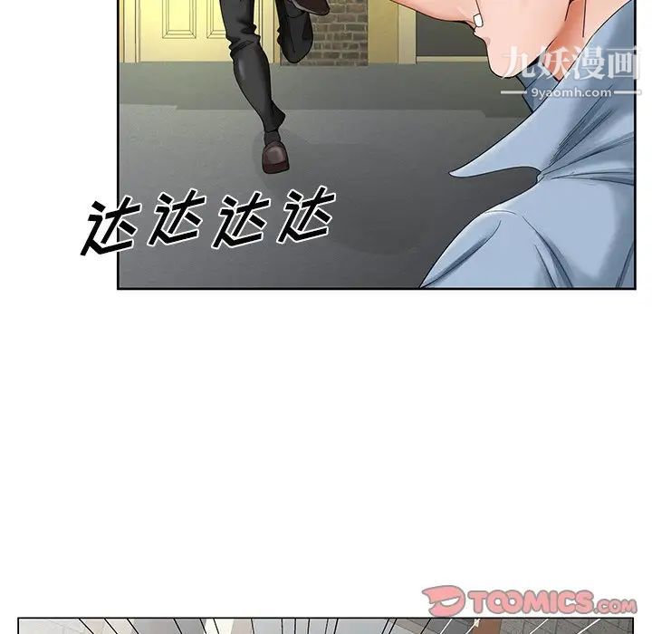 哥哥怀中的初恋第30话