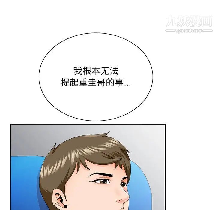 哥哥怀中的初恋第30话