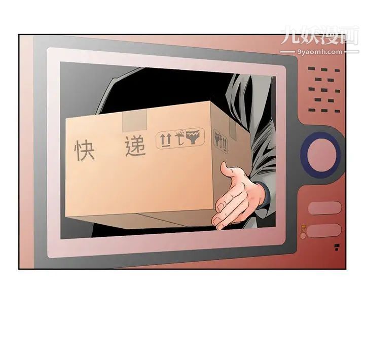哥哥怀中的初恋第31话