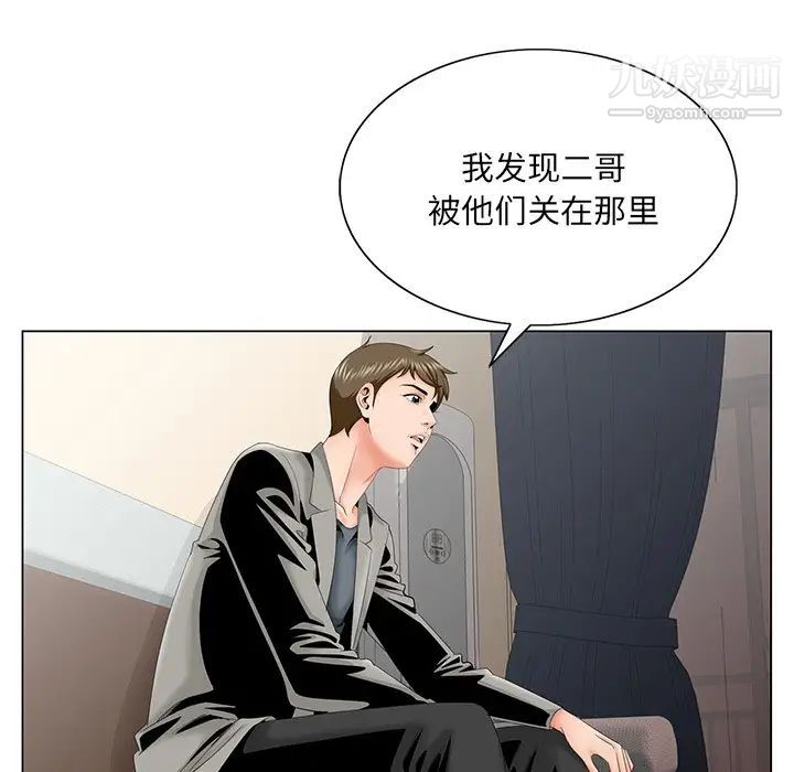 哥哥怀中的初恋第31话